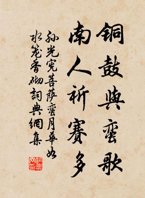 經時不出門，為花日日忙 詩詞名句