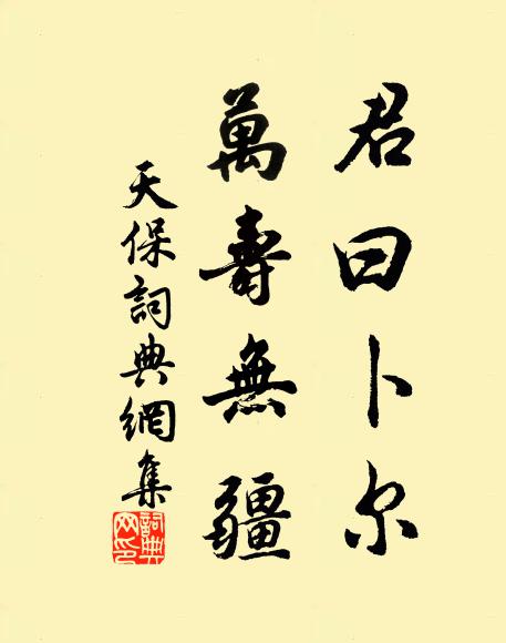 五男三女兒,僥倖肖吾祖 詩詞名句