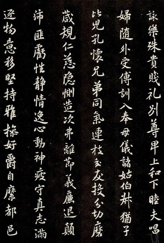 米芾小楷《千字文》