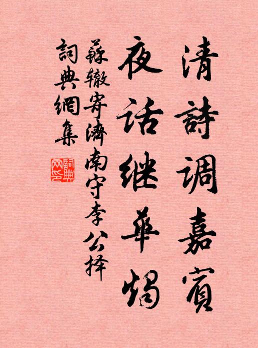 草色歸心滿 詩詞名句