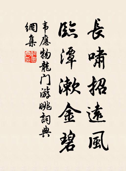 東南望翹企，實報首凶擒 詩詞名句