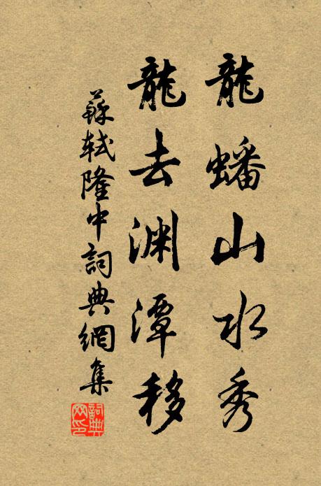 別墅今尚佳,細故未足欷 詩詞名句