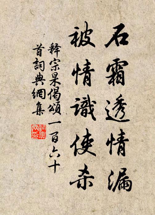 浩渺臨廣津，永用挹無窮 詩詞名句