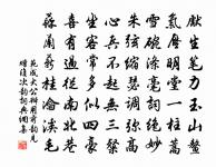 劫來一憑眺,遺墟莽悠悠 詩詞名句