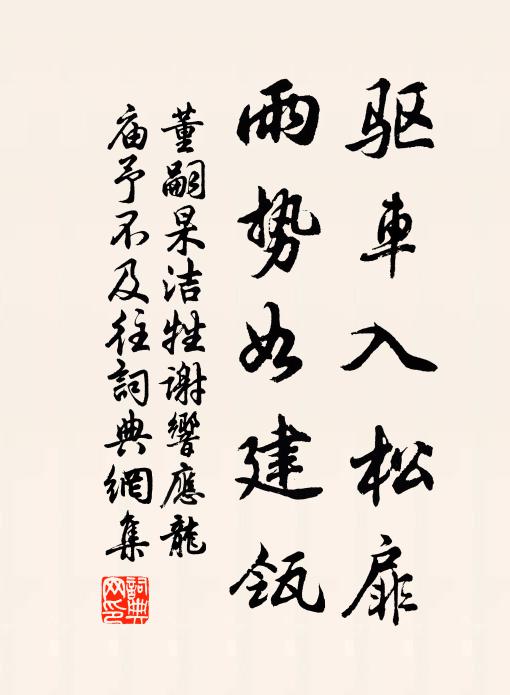 滿擔風露香，選擇未始無 詩詞名句