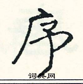 摻組詞_摻字怎么組詞_摻組詞有哪些_帶摻字的詞語