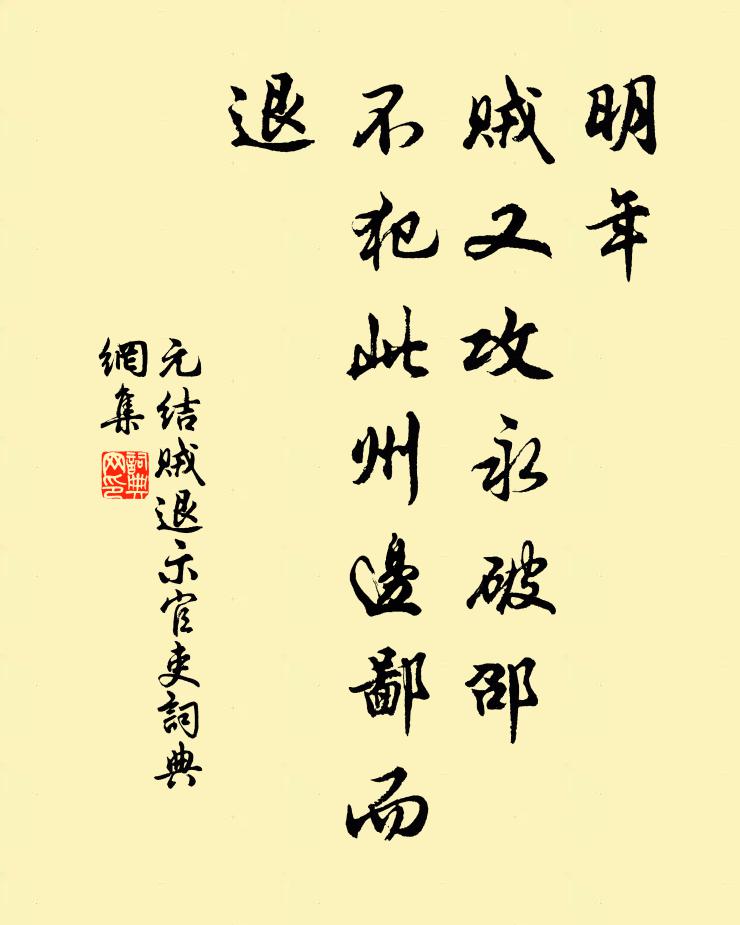 拍手闌乾外 詩詞名句