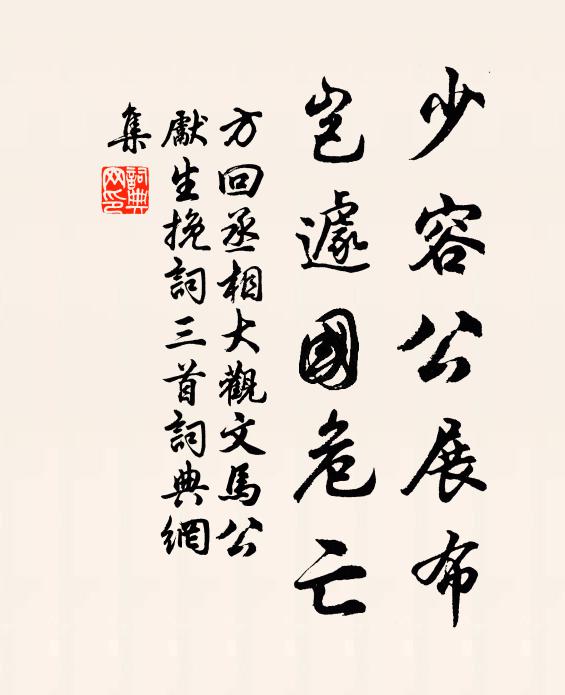 宣賜龍焙第一綱，殿上走趨明月璫 詩詞名句