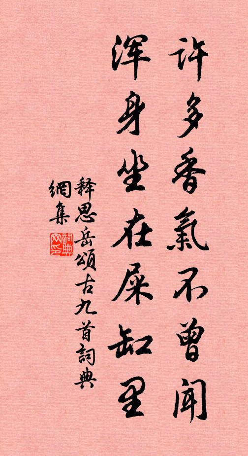 唯願想像莊周,夢蝶飛輕粉 詩詞名句