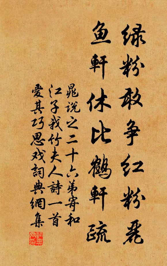 不怕春寒更出遊 詩詞名句