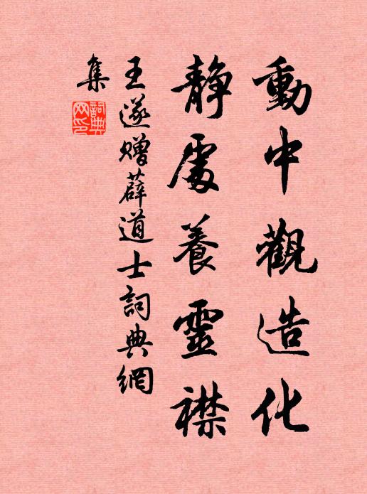 吾鄉說三宋,伯也抱奇偉 詩詞名句