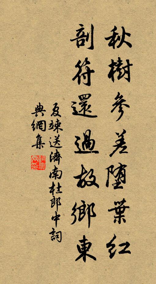 家山百里外,回首已黃昏 詩詞名句