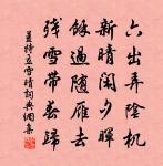 真山民詩詞全集_真山民古詩文大全