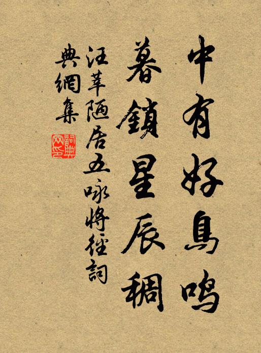 心口相違，不分真假 詩詞名句