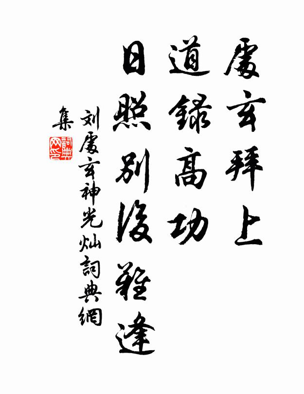 顏色何嘗不如舊,自是心存憎愛間 詩詞名句