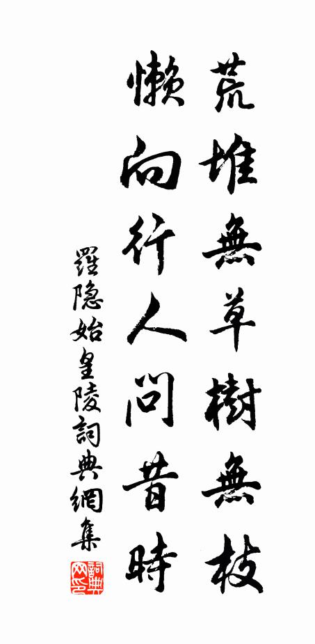 要路未離扶遣進,閒曹因病放教吟 詩詞名句