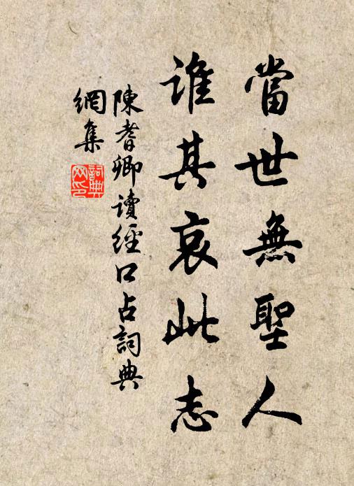 挑包不住雁邊峰,萬里來參琰浙翁 詩詞名句