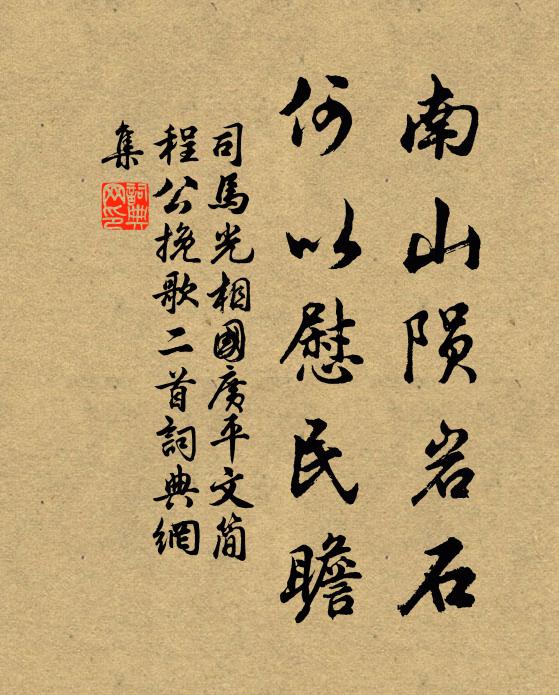 留題表貞義,庶幾薄俗移 詩詞名句