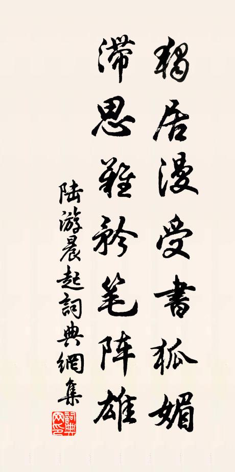 對歌塵舞地,暗傷蠻素 詩詞名句