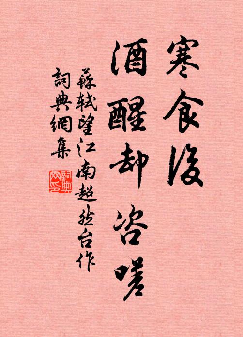 尋覓詩章在，思量歲月驚 詩詞名句