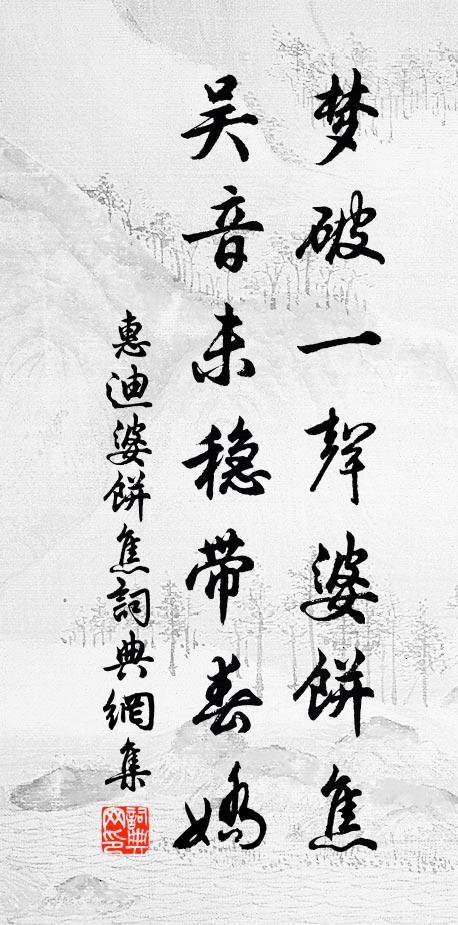 纓紼嗟塵事，農桑羨野民 詩詞名句