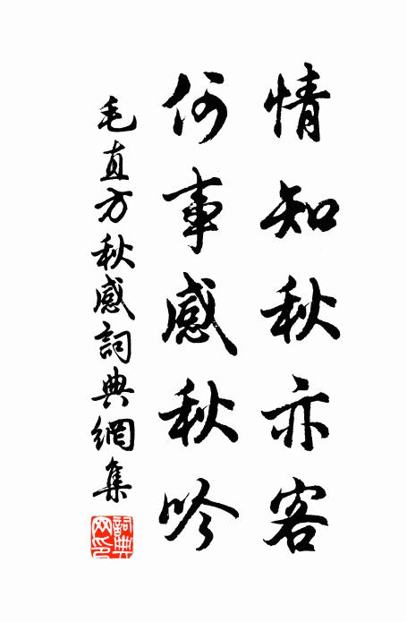 見說濂溪愛之酷,色塵於我自相忘 詩詞名句