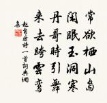 聞今不聞古，咄咄詭知兵 詩詞名句