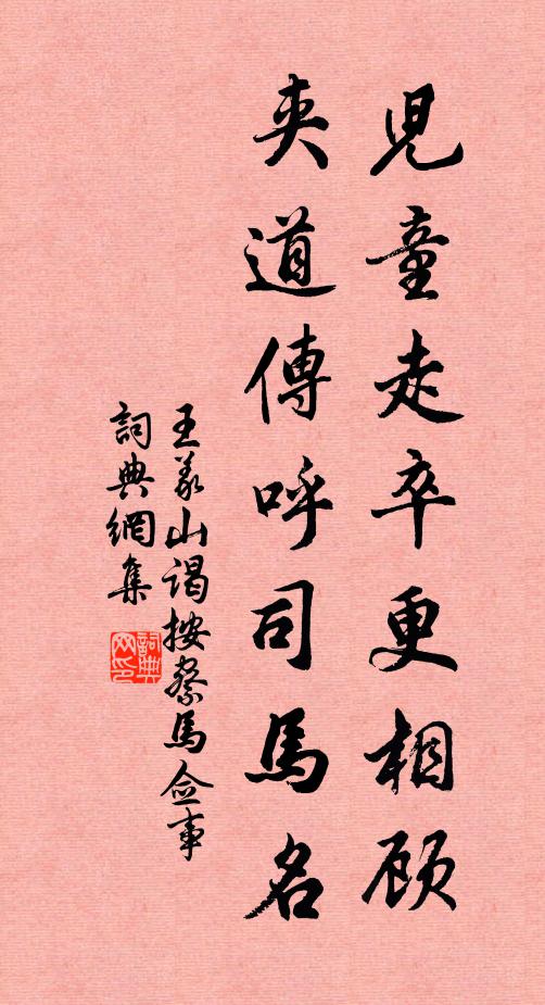 愛游此地已多年，今日身心始豁然 詩詞名句