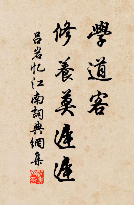 醉後出門看遠林，從此頻過話長日 詩詞名句