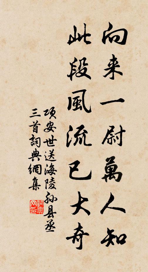 道國繼德業,請從丈人論 詩詞名句