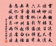 米芾詩詞全集_米芾古詩文大全