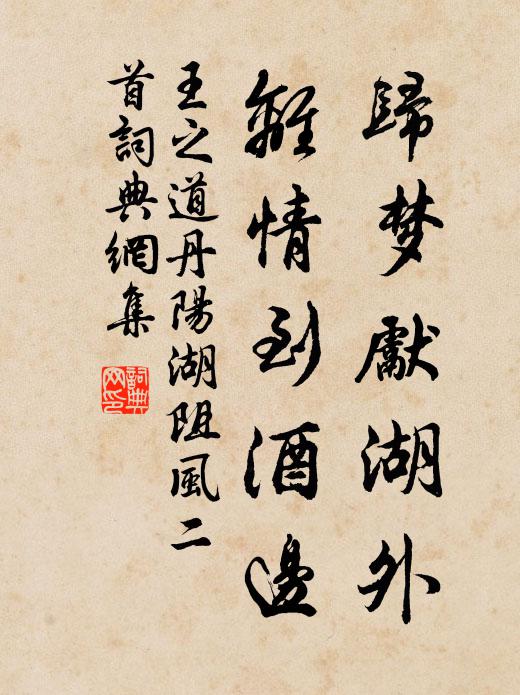 正塗日以荒,良心日以壞 詩詞名句