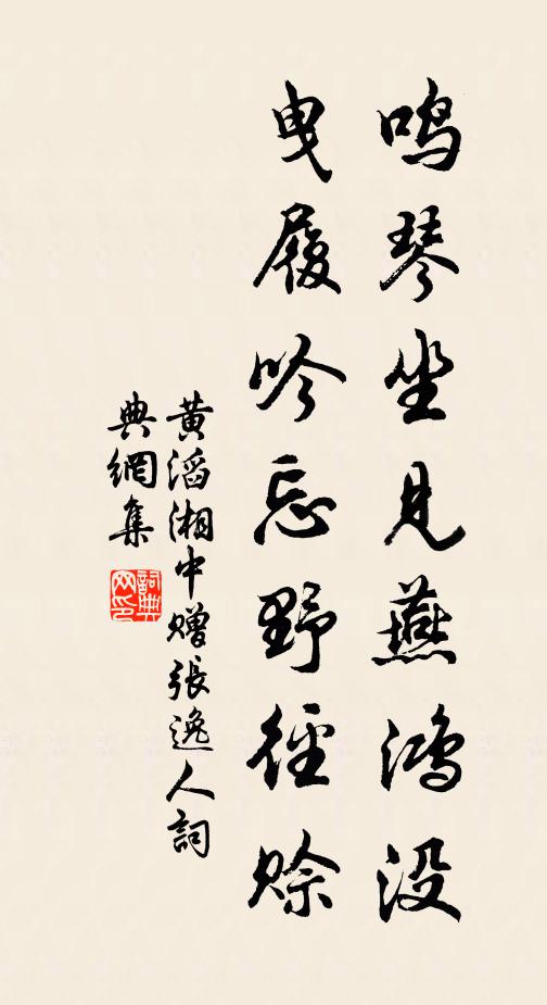 大統一寰瀛 詩詞名句