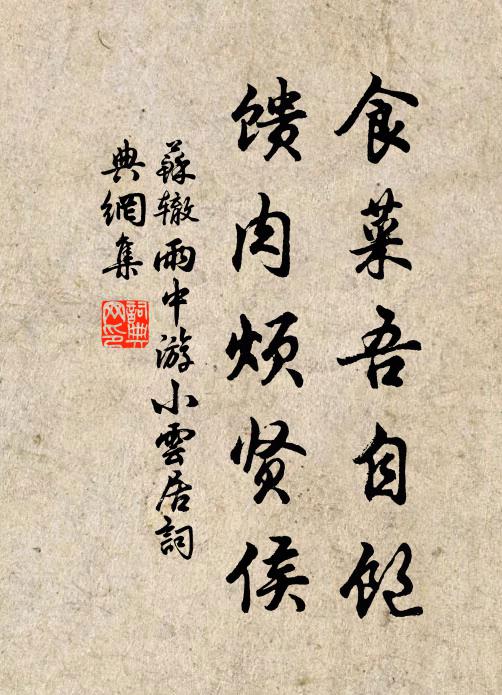 又令方士合靈藥，玉釜煎鏈金爐焚 詩詞名句