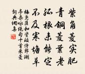 禪人並化主寫真求贊原文_禪人並化主寫真求贊的賞析_古詩文