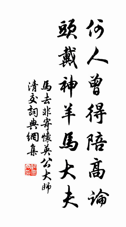 花少鶯亦稀，年年春暗老 詩詞名句