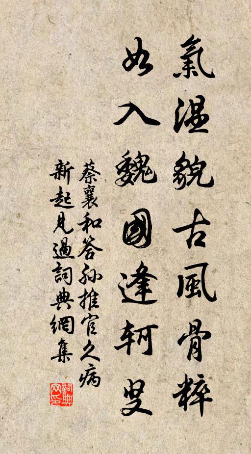 子為天下士，我為山中叟 詩詞名句
