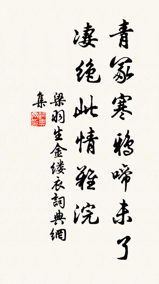 幽獨清於水,頭顱野似僧 詩詞名句