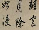 包世臣行書《農夫儒者八言聯 》_包世臣書法作品欣賞
