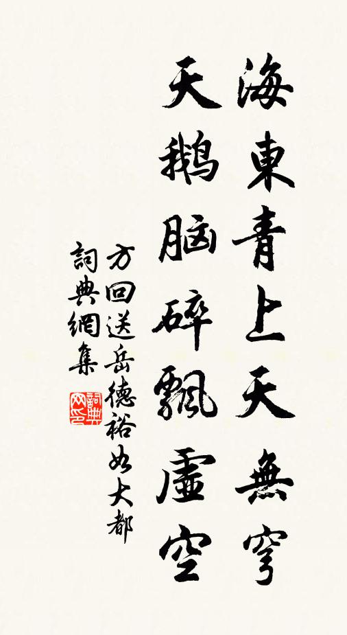 責罵四方誰膽大,仰頭憤憤唯盧仝 詩詞名句