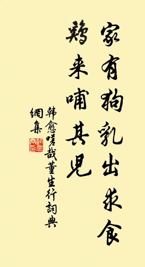 養鴨期充膳，騎牛學治生 詩詞名句