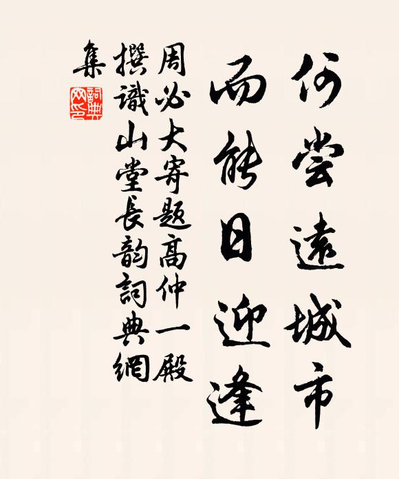 逢花政恐被花惱,幸茲寂寞無狂媒 詩詞名句