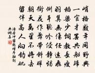 望窮落鶩千山晚，夢斷驚飈萬壑秋 詩詞名句