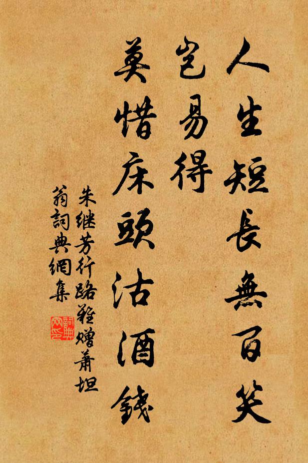 君王故不有,台鼎合韋弦 詩詞名句