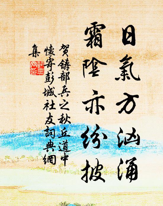 縉雲連省閣，溝水遽西東 詩詞名句