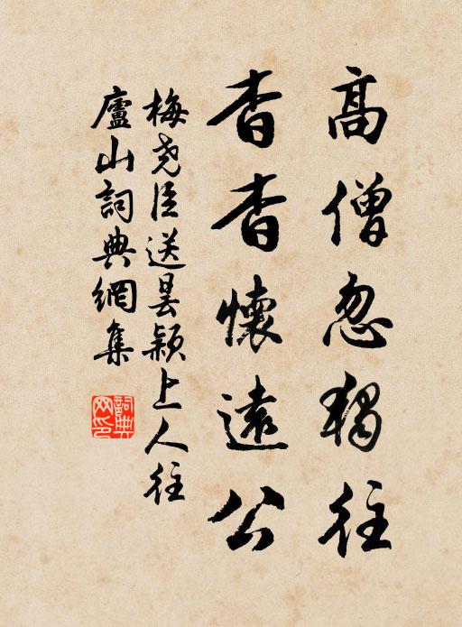 我來翻君古錦，老眼洗盡眵昏 詩詞名句