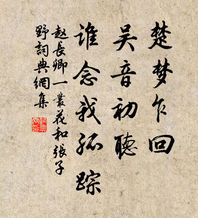 摩詰本詩老,佩芷襲芳蓀 詩詞名句