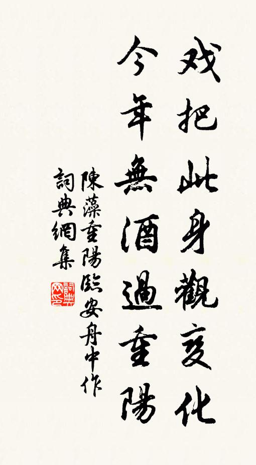 幾欲拿舟九曲,便擬捫參絕頂,直下俯塵寰 詩詞名句