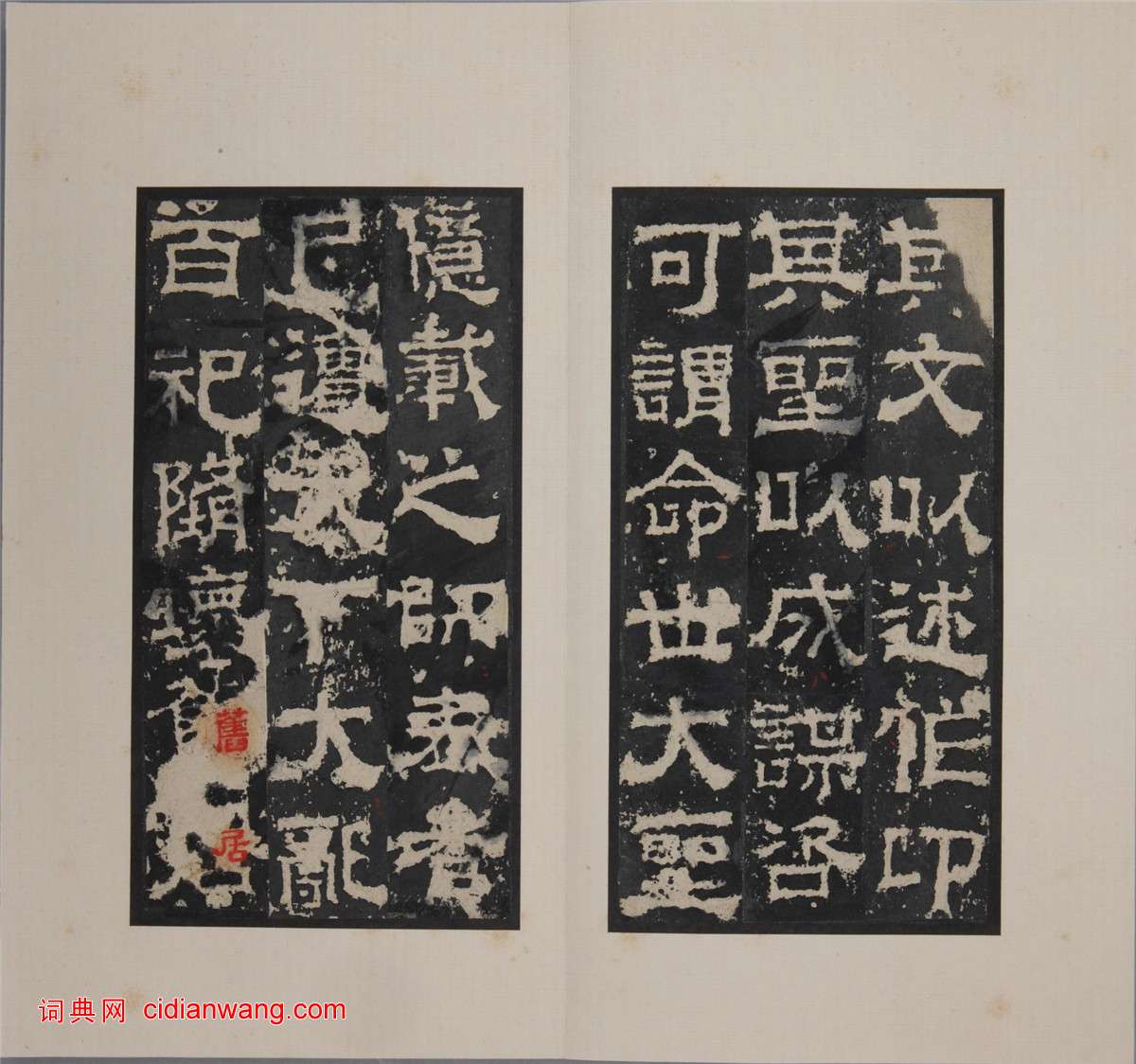 三國梁鵠隸書《魯孔子廟碑》