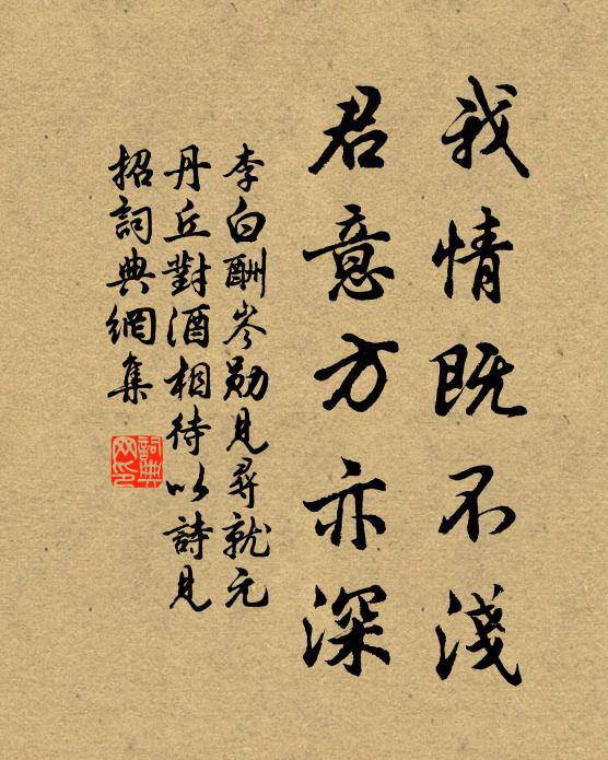 再來已孟冬,慘然天霣霜 詩詞名句